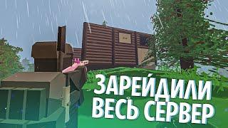 ЗАРЕЙДИЛИ ВЕСЬ СЕРВЕР В UNTURNED 3.0