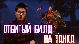 СТРИМ: The Elder Scrolls Online (TESO)  ТАНК НА ПРЕРЫВАЮЩИХ УДАРАХ!