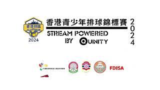 [Quinity Ent.] 香港地區青少年排球錦標賽 複賽