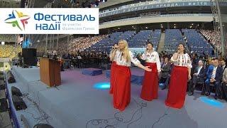 Україна! Благословенна Богом земля! - Анна Поночевна | Фестиваль Надії 2015