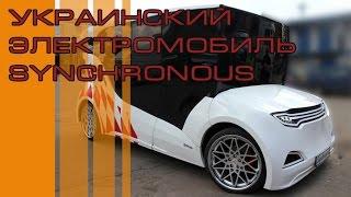 Украинский Электромобиль Synсhronous в такси для Monaco