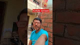 Ek Katha sunaeye gael#youtubeshorts #bhojpuri #bhojpurisong #Ektasamaja