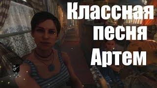 АРТЕМ: МЕЛОДИЯ ИЗ МЕТРО:ИСХОД (METRO:EXODUS) | РАЗБОР | ТАБЫ | Acoustic cover #7