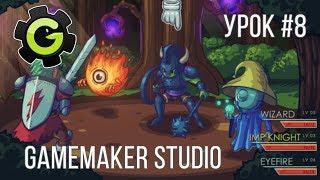 GameMaker Studio / Урок #8 - Отбрасывание врагов назад