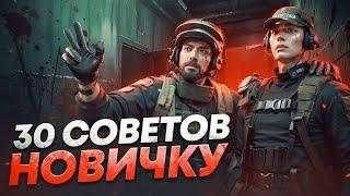 30 СОВЕТОВ ДЛЯ НОВИЧКА В ТАРКОВЕ  | Побег из Таркова ● Tarkov ● EFT ● Тарков