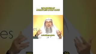 The Sunnah of moving into a new house. #assimalhakeem #islamicvideo #sunnah