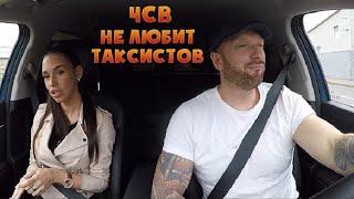 Таксист поставил на место высокомерную ЧСВ / часть 1