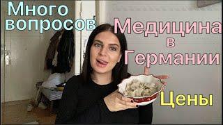 Кто я по национальности? О воспитание ребенка / Сколько стоят губы? Медицина в Германии - Цены