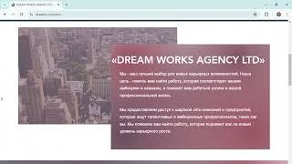 Рекрутинговая компания DREAM WORKS AGENCY LTD — отзывы и разоблачение!