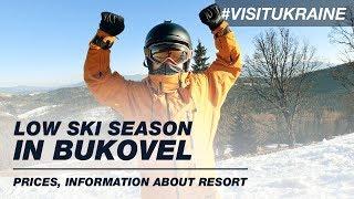 Low ski season in Bukovel. Prices, information about resort. #visitukraine