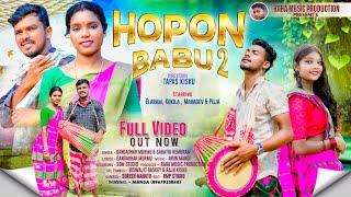 #video | Hopon Babu 2 | Gangadhar Murmu | Sarathi Hembram | New Santali Song 2024 #santalisong