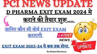 PCI news update today ||Exit exam कराने की तैयारी शुरू ||D pharma Exit exam 2023-24 ||Exit exam 2024