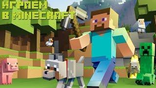 MINECRAFT НАЧАЛО ИГРЫ ВЛДАД ФИКУС