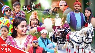 Bhadragol | भद्रगोल | Ep 496  | Yadav, Drona, Sarape, Theuke | Nepali comedy | Media Hub