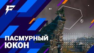 Рестайлинг карты «Пасмурный Юкон» для World of Tanks Blitz