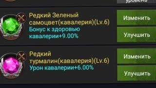 Добываем золотой урон Кавалерии !!!