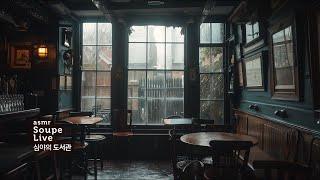 Midnight Library | Study ambience - Vintage Pub with Rain Sounds, Jazz from another room