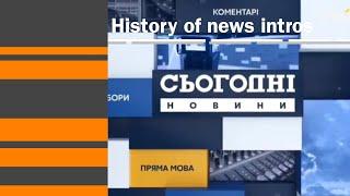 Історія заставок новин на ТРК Україна