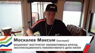 Москалев Максим (эксперт)