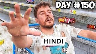 $10,000 Every Day You Survive in Grocery Store in Hindi! Mrbeast in Hindi! Mrbeast New! @MrBeast