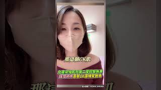 女童發燒肌肉痛二度就醫無果　護理師媽靠驗CK值機警救命 #shorts @ChinaTimes