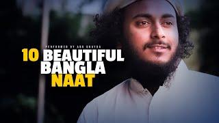 Abu Ubayda's 10 Beautiful Bangla Naat | আবু উবায়দার বাছাইকৃত ১০ টি না’ত