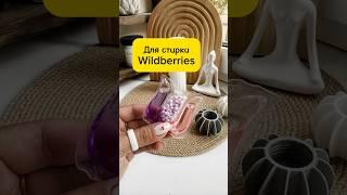 ‼️Это точно нужно ВСЕМ‼️ #обзор #wildberries #ozon #распаковка #товарыwildberries #asmr #ozonru