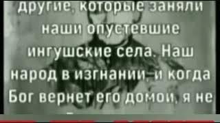 Ингушский абрек: Декрет Ахмеда Хучбарова