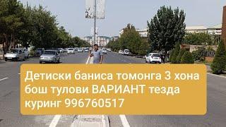 #сотилди№415      КВАРТИРА СОТИЛМАЙДИГАН БУЛДИ