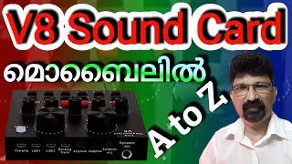 A to Z of V8 Sound Card to know when connecting to Mobile | V8 സൗണ്ട് കാർഡിന്റെ A to Z കാര്യങ്ങൾ