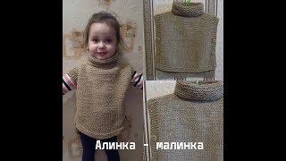 "Обзор жилетки спицами " на 4-6 лет   #  Мини мастер класс #