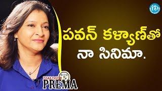 Manjula Ghattamaneni About Her Movie With Pawan Kalyan || Dialogue With Prema