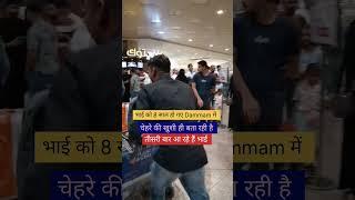 Lucknow to Dammam Saudi Arabia #airport #travelvlog #travelshorts #jobs #vlog  @TravellingYaseen