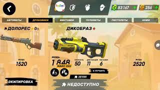 Дробовики в Guns of Boom. Что покупать до покупки дикобраза?