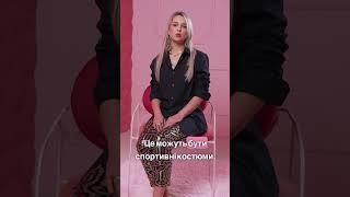 Тренди зими 2025