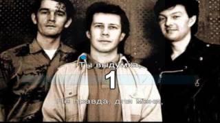 Шоколад - Как мне жаль (Караоке HD)