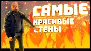 Самые красивые стены! Магия АКСАМИТА | ЖК Семейный