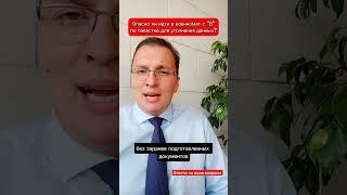 Опасно ли посещать военкомат с категорией "В"?