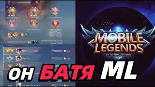 Как играет ТОП 1 Всех ТОПодинов  89% WR - Mobile Legends