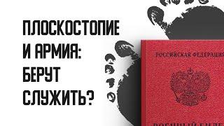 Берут ли в армию с плоскостопием? Плоскостопие и армия в 2023 году