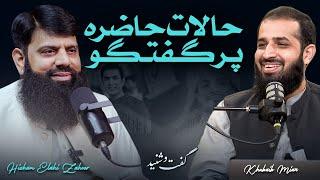 Special Podcast With Hisham Elahi Zaheer || Guft o Shaneed || Nahd Studio