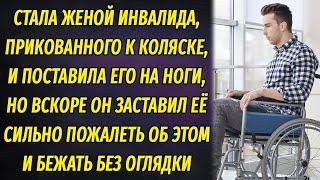 Стала женой инвалида и поставила его на ноги, но вскоре в ужасе сбежала от него без оглядки