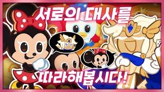 Let's teach Minnie Mouse "Protection of light!"