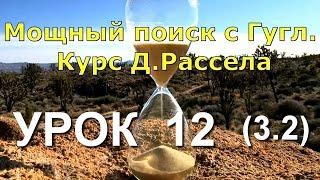 Поиск с оператором filetype. Мощный поиск с Гугл. Урок 12. #poiskbystro