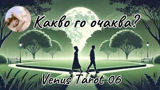  Какви събития са на прага на живота му? Какво означавате за него? #таро #отношения #любов #fyp