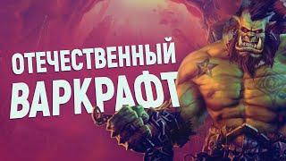 Аллоды: Печать Тайны. Легенда русского геймдева или русский Warcraft!