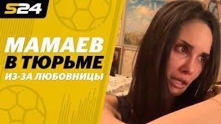 «Шлюха из Вильнюса» — откровения Аланы Мамаевой об изменах мужа | Sport24