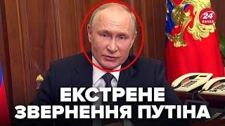 Путин вышел со СРОЧНЫМ заявлением! Сказал, ЧЕМ РФ УДАРИЛА по Днепру. Это абсолютно НОВОЕ ОРУЖИЕ