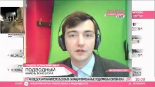 Николай Воронин: Для Лондона откровение Пауэлла стало