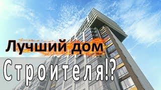 Заречный квартал Дом № 6. Новостройки Ижевска